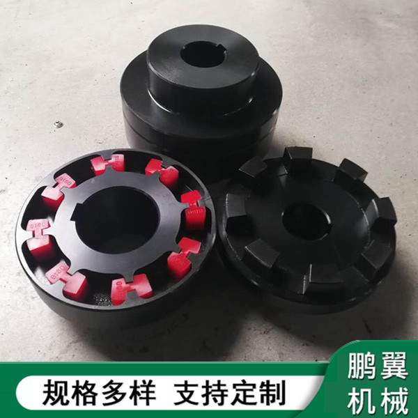 H塊彈性聯(lián)軸器